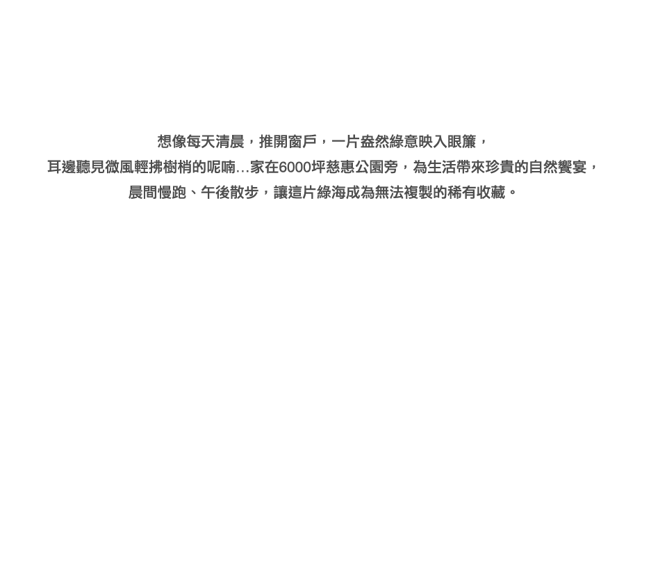 身在寧靜 轉身繁華